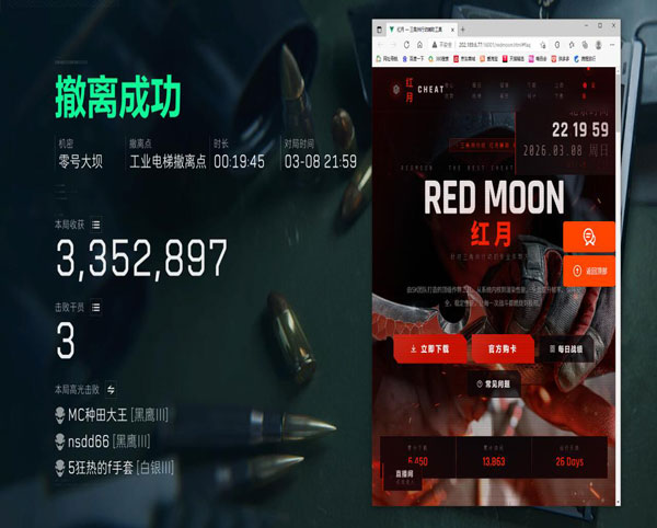 三角洲雷达辅助是什么软件效果