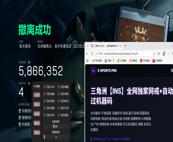 三角洲雷达辅助是什么透视自瞄效果